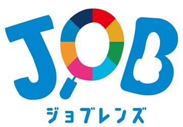 ジョブレンズ ブランドサイト