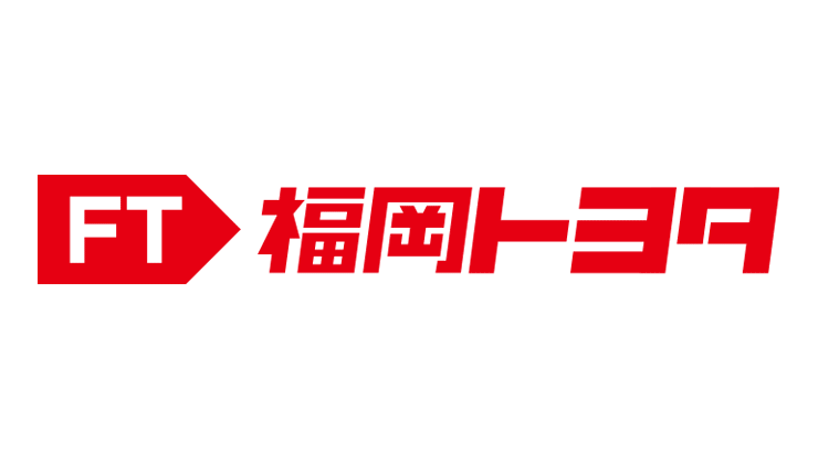 福岡トヨタ自動車株式会社