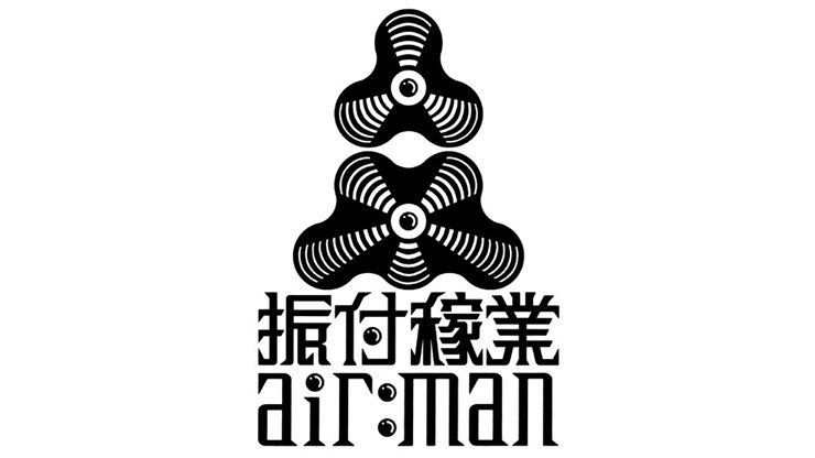 振付稼業:airman